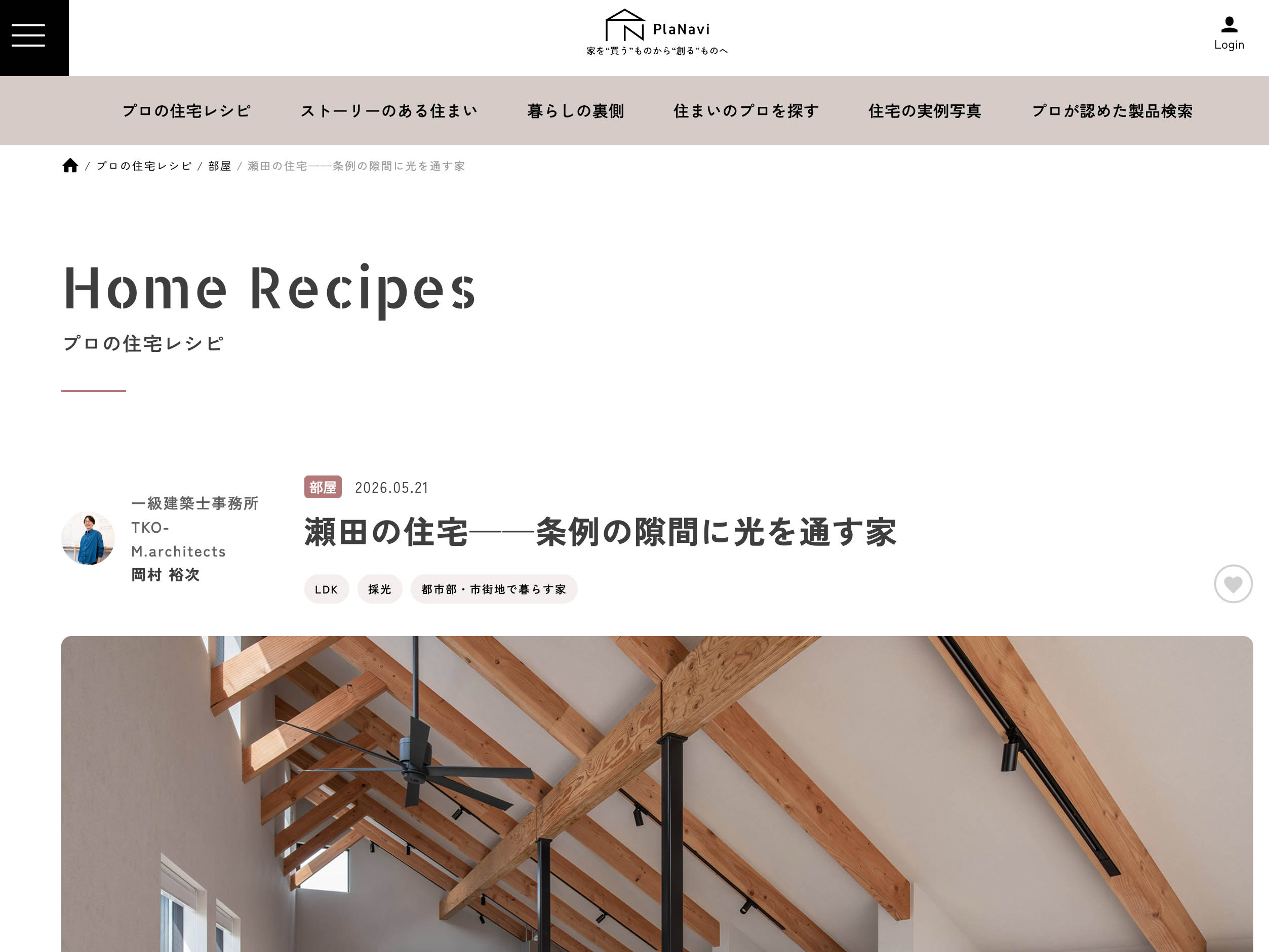 「PlaNav（プラナビ）」に掲載されました！