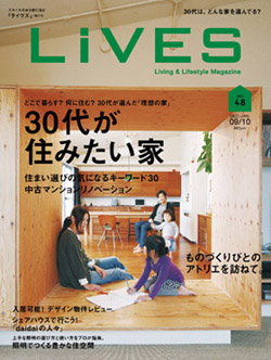 LiVES（ライヴズ） 12月・1月号発売中！！